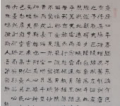 余维学_书法_岳阳楼记