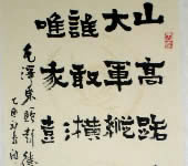 周满庭_书法_书法